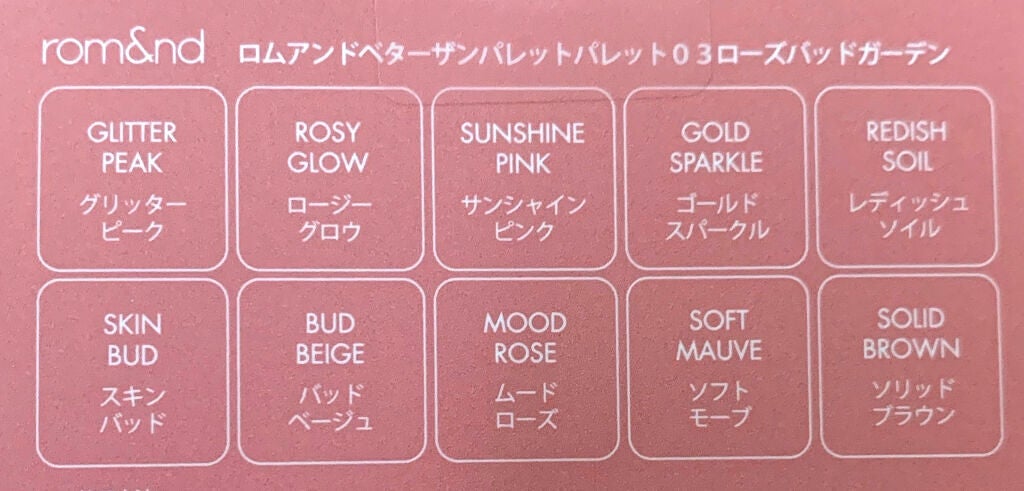 ベターザンパレット/rom&nd/アイシャドウパレットを使ったクチコミ(4枚目)