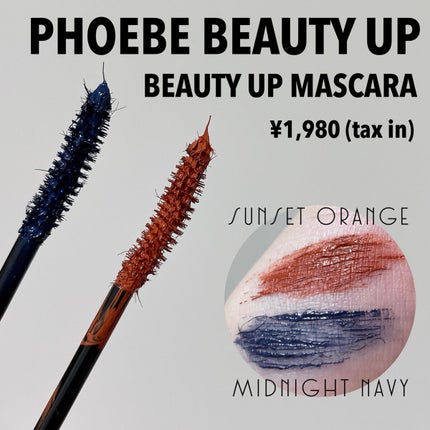 ビューティーアップマスカラ/PHOEBE BEAUTY UP/マスカラを使ったクチコミ(2枚目)
