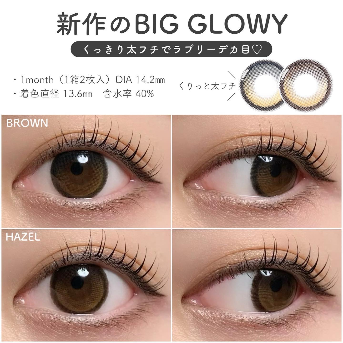 Glowy 1day/OLENS/ワンデー（１DAY）カラコンを使ったクチコミ（3枚目）