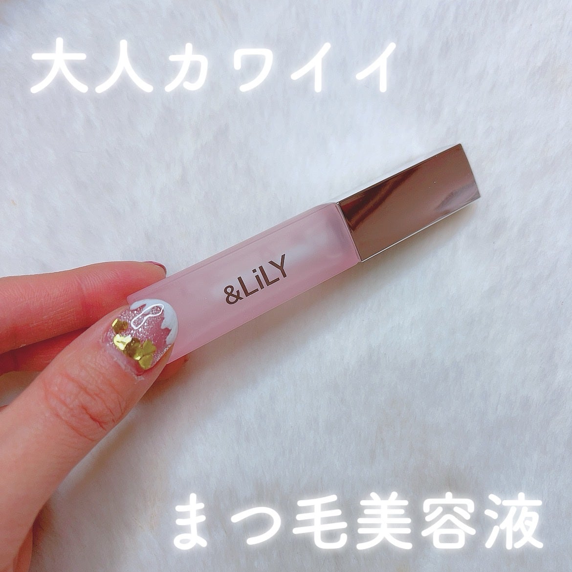 ã«ã³ã ðž on LIPS ã坿ããããŸã€æ¯çŸå®¹æ¶²/ïŒLiLY/ã¢ã³ããªãªãŒã®ãŸã€æ¯çŸå®¹æ¶²..ãïŒ1æç®ïŒ