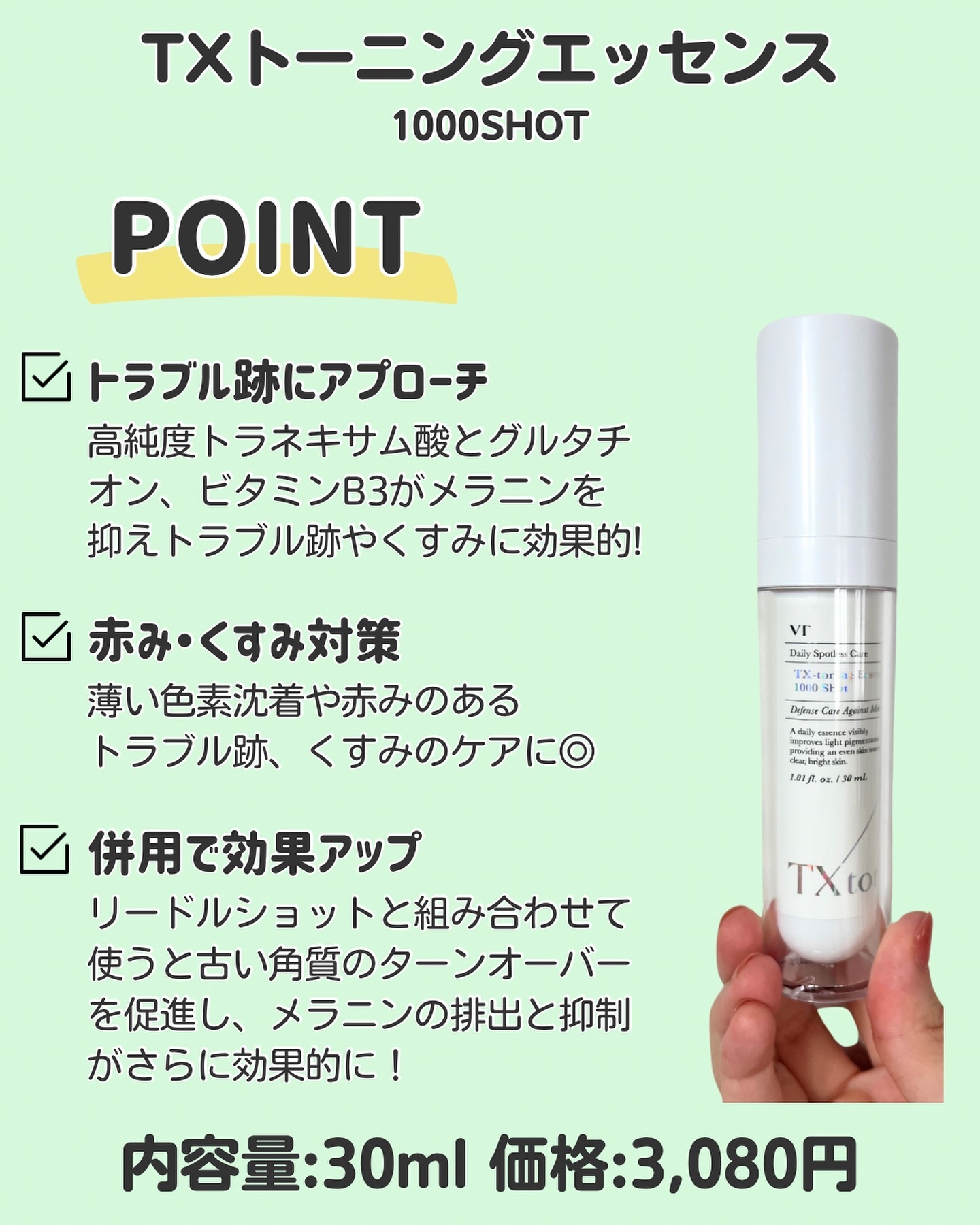 リードルショット100/VT/美容液を使ったクチコミ（3枚目）