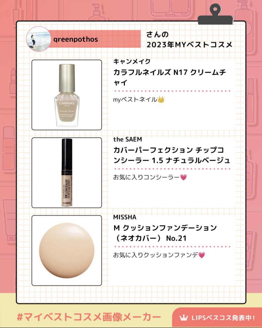 カラフルネイルズ/キャンメイク/マニキュアを使ったクチコミ（2枚目）