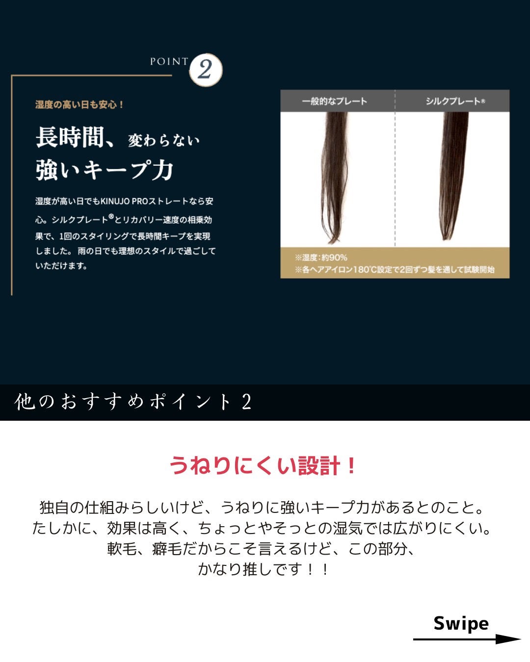 KINUJO PRO ストレートアイロン|KINUJOの口コミ - 髪を綺麗に KINUJO PRO ストレートアイロン|KINUJOの口コミ - 髪を綺麗に