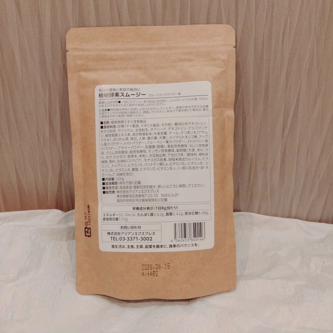 くうたろ on LIPS 「最近の朝ごはんはプロテインかヨーグルトかスムージーを飲んでり食..」(3枚目)