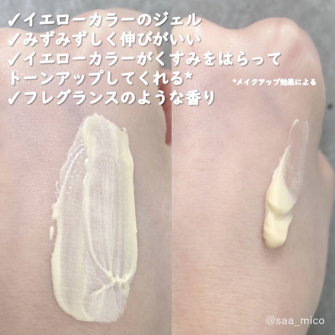 ミミチュール トーンミーアップ ＵＶジェル/クラブ/日焼け止めジェルを使ったクチコミ（3枚目）