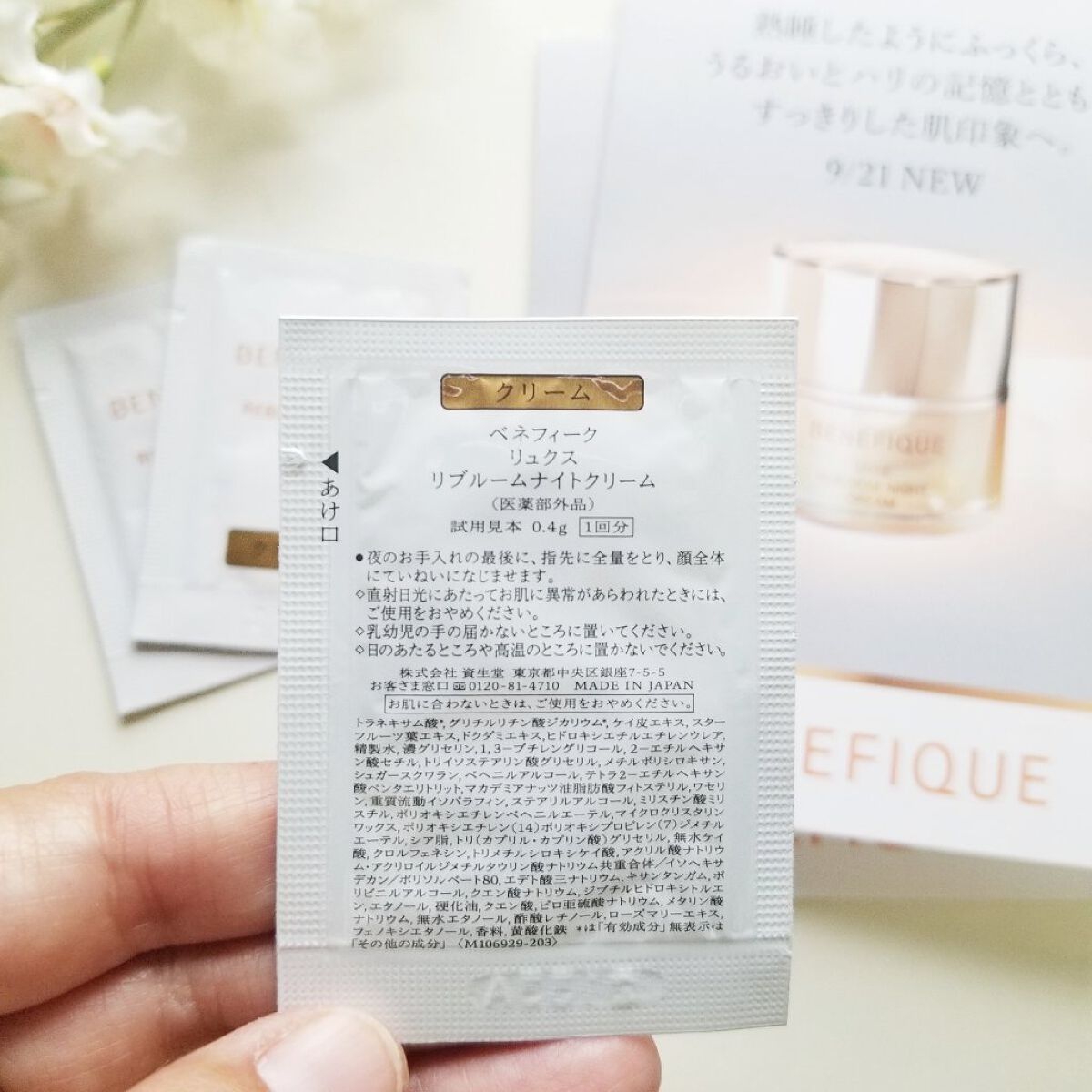 リュクス リブルームナイトクリーム/BENEFIQUE/フェイスクリームを使ったクチコミ（3枚目）