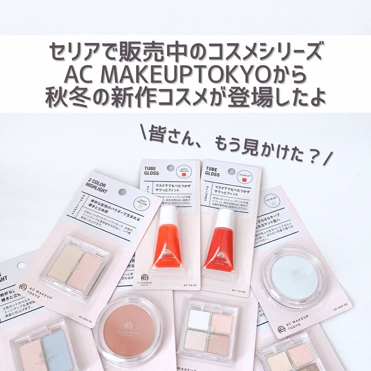 AC ダイヤモンドアイカラー/AC MAKEUP/アイシャドウパレットを使ったクチコミ（2枚目）