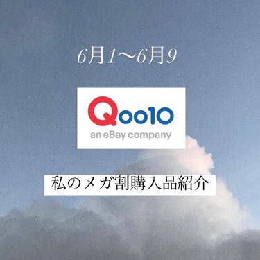 \Qoo10メガ割購入品紹介/




前回の投稿もメガ割関係なので
気になる方是非見ていってください🥰



🟠センテリアン24
マデカクリーム アクティブ スキン フォーミュラ


メガ割価格 10