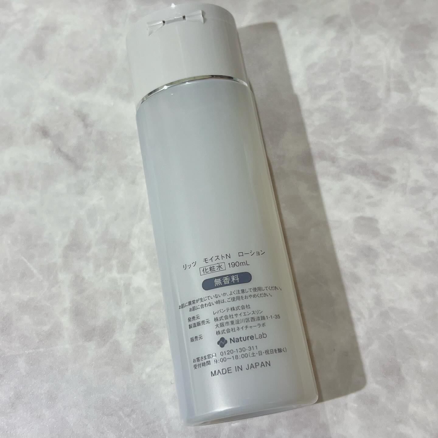 リッツ モイストN ローション [敏感肌用] 無香料/リッツ/化粧水を使ったクチコミ（2枚目）