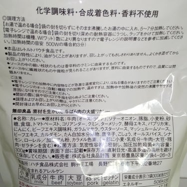 素材を生かした牛ばら肉の大盛りカレー/無印良品/食品を使ったクチコミ（3枚目）