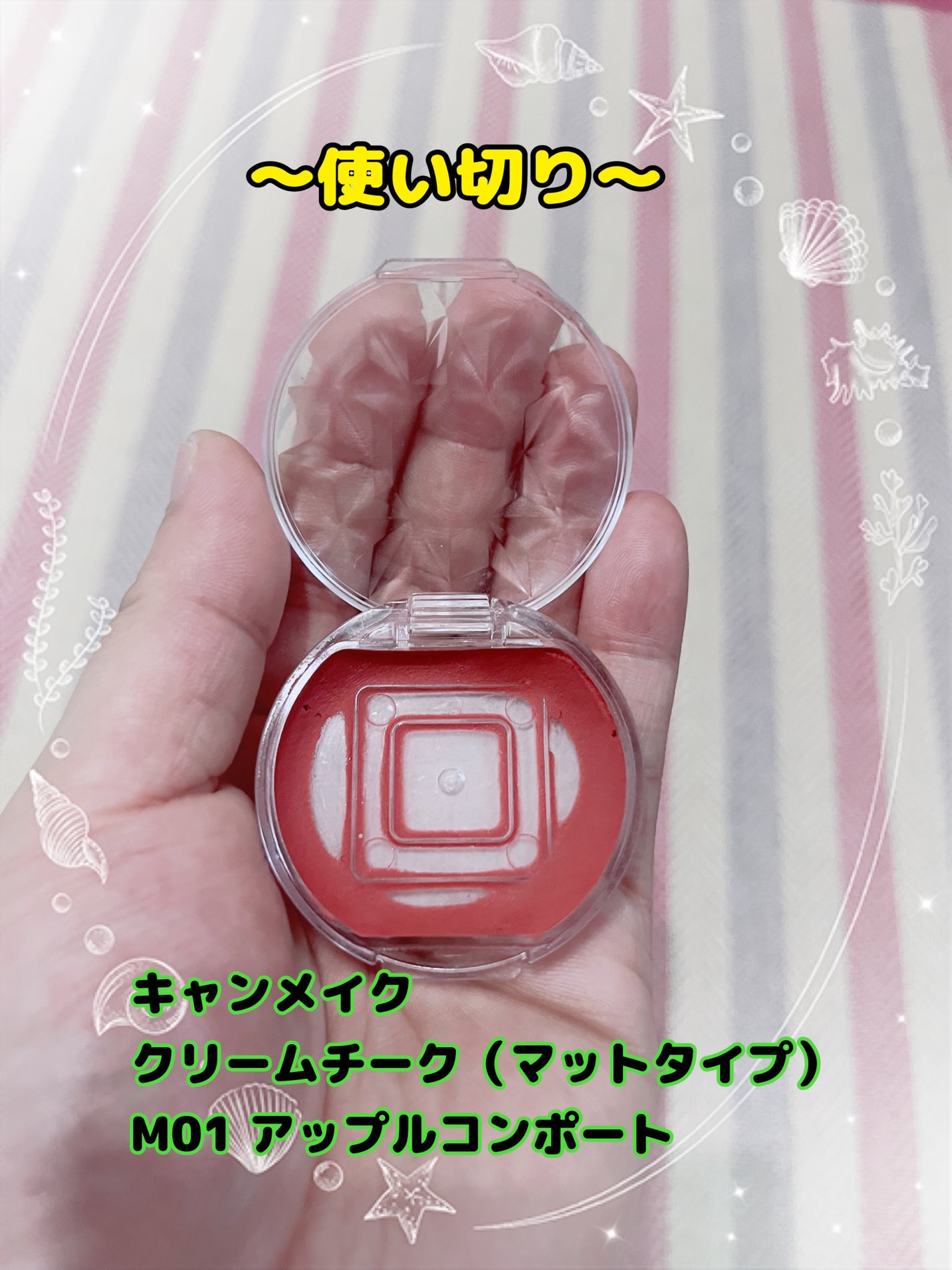 クリームチーク(マットタイプ)/キャンメイク/ジェル・クリームチークを使ったクチコミ(1枚目)