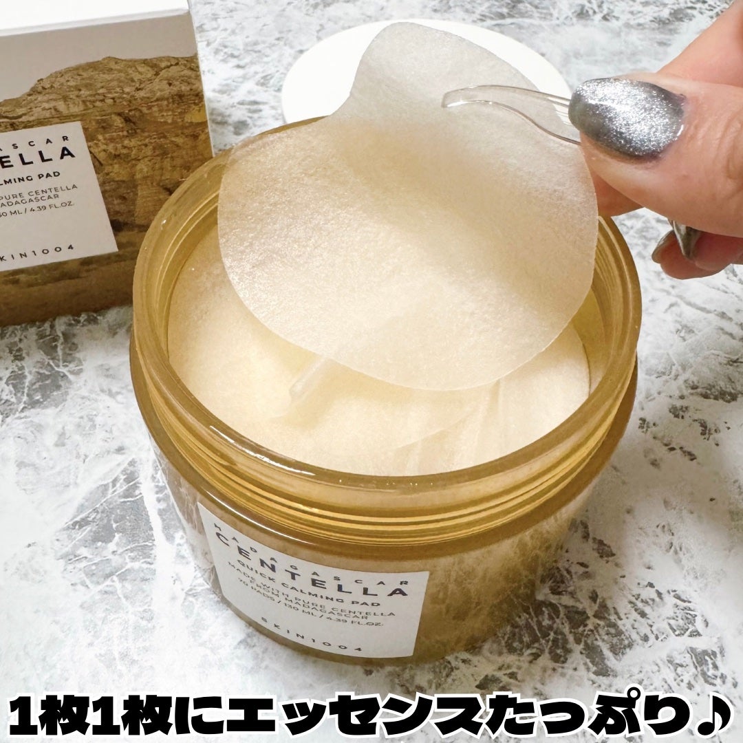 センテラ クイックカーミングパッド/SKIN1004/トナーパッドを使ったクチコミ(4枚目)