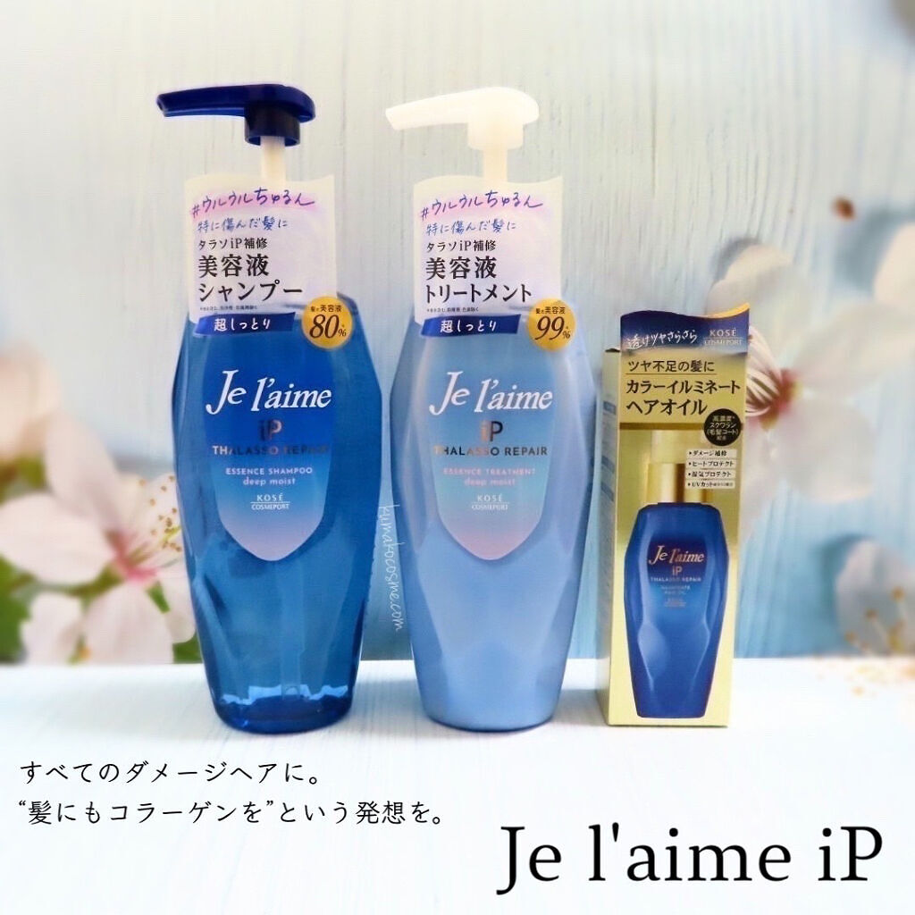 iP タラソリペア 補修美容液シャンプー/補修美容液トリートメント (ディープモイスト)/Je l'aime/市販シャンプーを使ったクチコミ（1枚目）