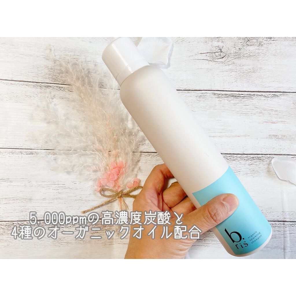 オーガニックスパークリングシャンプー/b.ris/市販シャンプーを使ったクチコミ(2枚目)