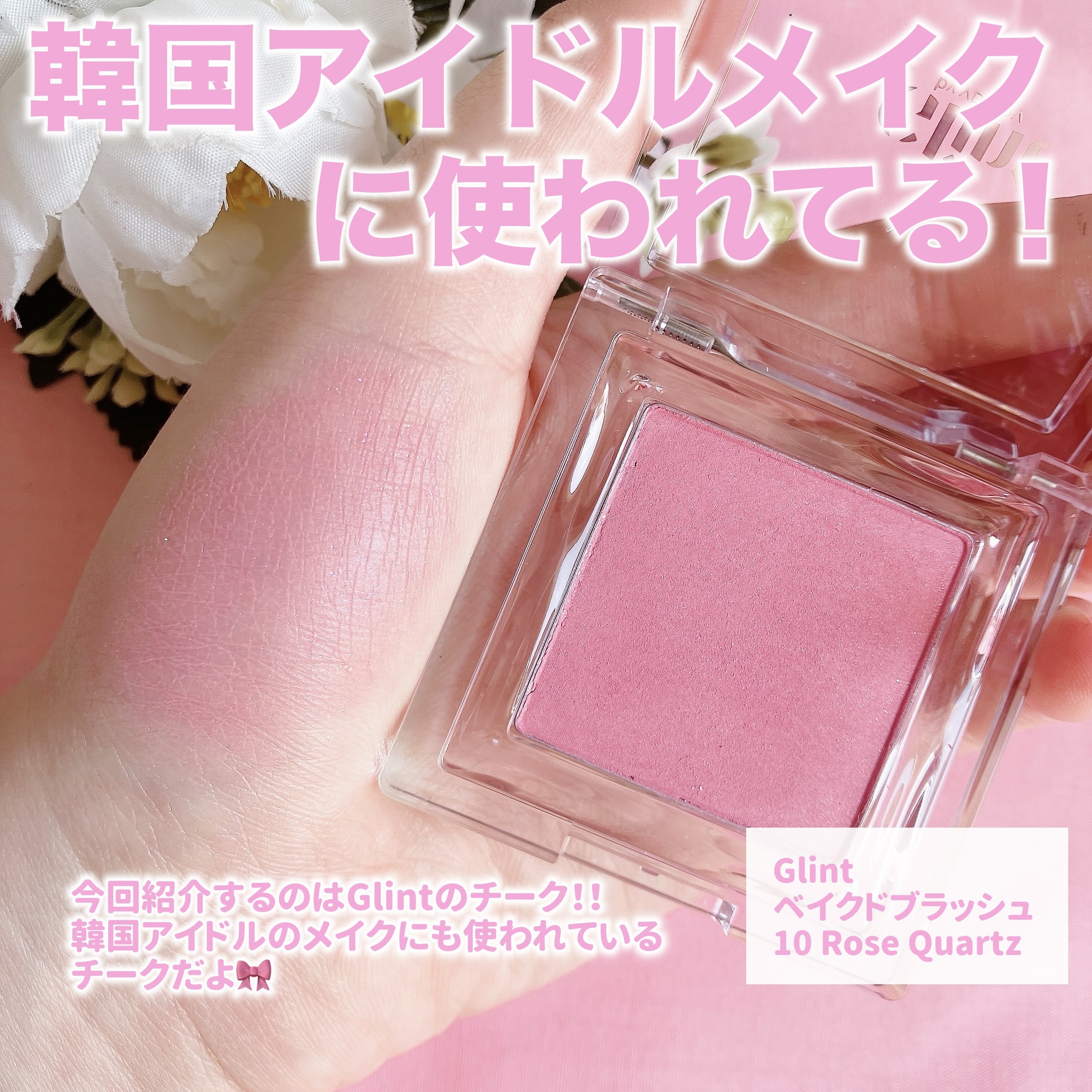 ベイクドブラッシュ/Glint/パウダーチークを使ったクチコミ（2枚目）