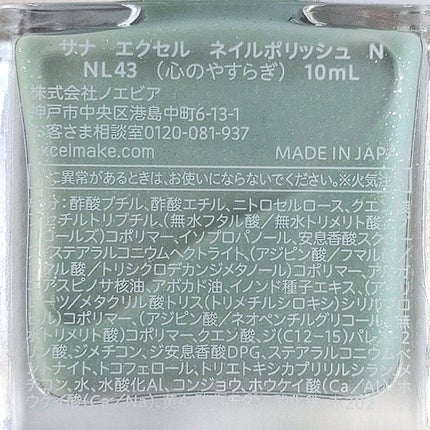 エクセル ネイルポリッシュ N/excel/マニキュアを使ったクチコミ(4枚目)