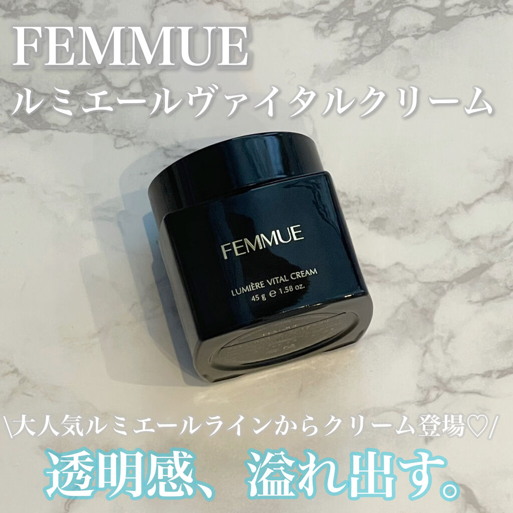ルミエール ヴァイタルクリーム/FEMMUE/フェイスクリームを使ったクチコミ（1枚目）