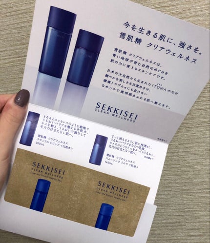 クリアウェルネス ナチュラル ドリップ/雪肌精/化粧水を使ったクチコミ(2枚目)