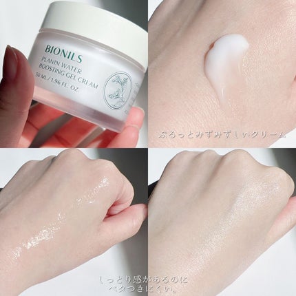 プラニンウォーターブースティングジェルクリーム/BIONILS/フェイスクリームを使ったクチコミ(4枚目)