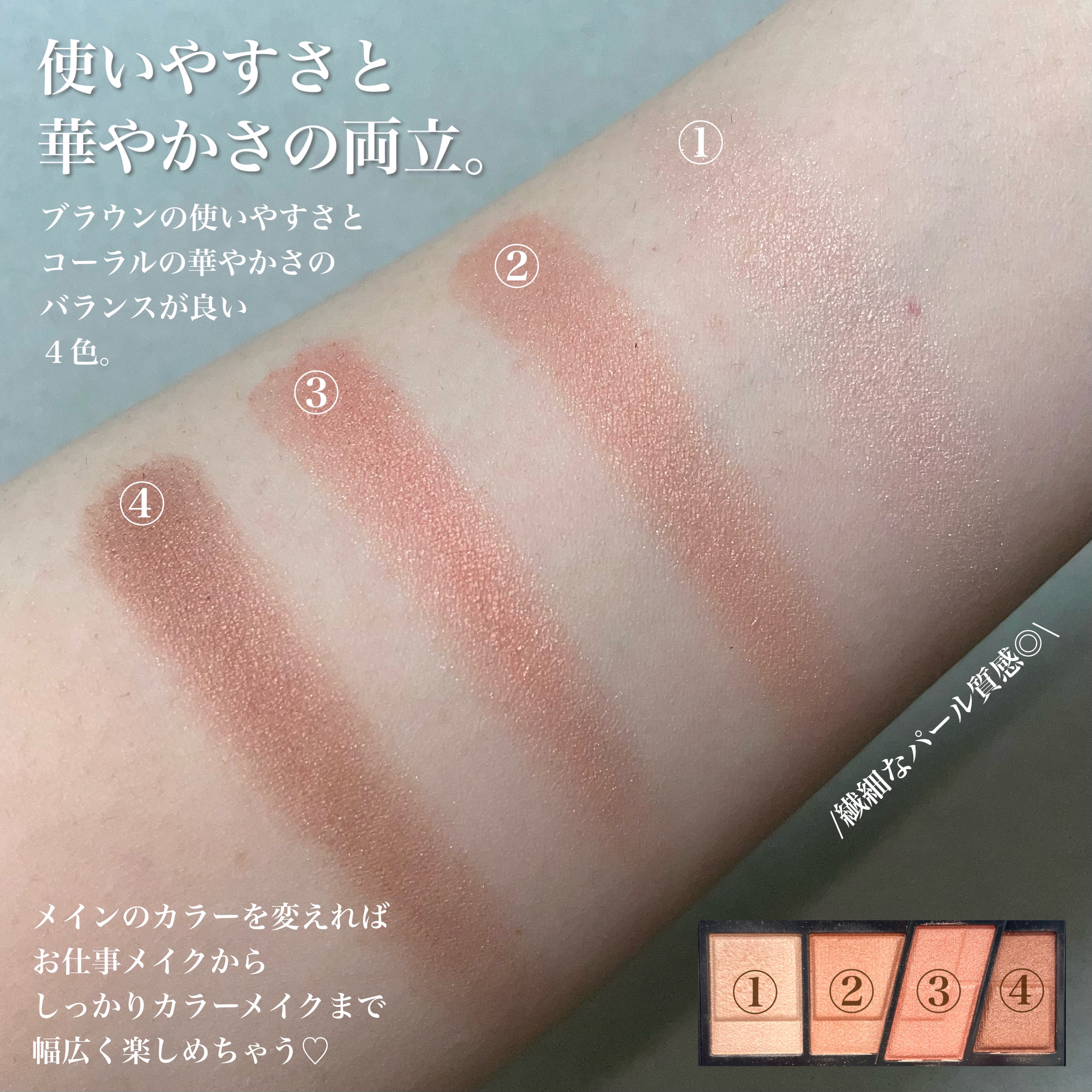 デザイニングブラウンアイズ/KATE/アイシャドウパレットを使ったクチコミ（3枚目）