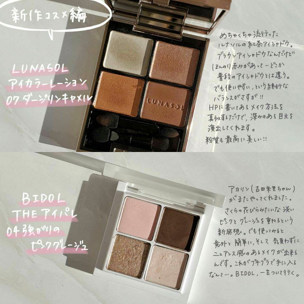 デザイニング カラー アイズ/SUQQU/アイシャドウパレットを使ったクチコミ（2枚目）