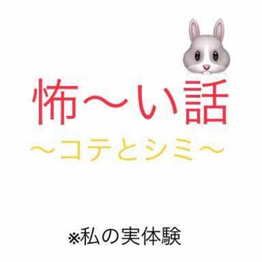 p on LIPS 「今回は怖い話をします。※これから話すお話は私の実体験ですが、医..」（1枚目）