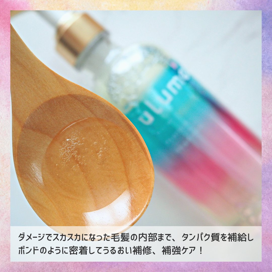 モイストプロテインシャンプー/トリートメント/ulumee/市販シャンプーを使ったクチコミ（2枚目）