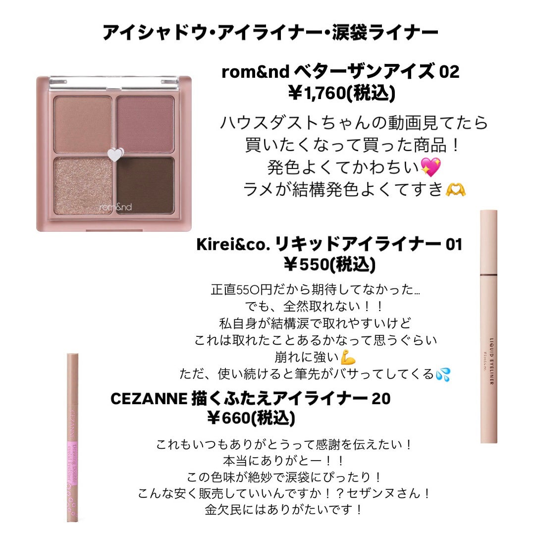 描くふたえアイライナー/CEZANNE/リキッドアイライナーを使ったクチコミ(5枚目)