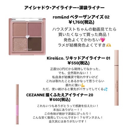 描くふたえアイライナー/CEZANNE/リキッドアイライナーを使ったクチコミ(5枚目)