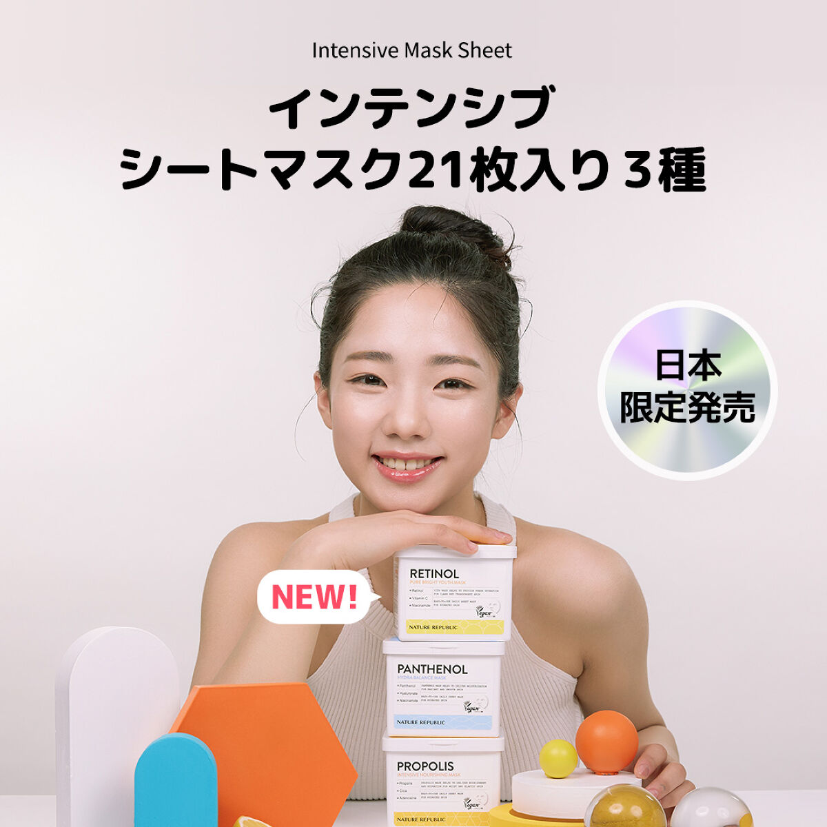 キューブマスク プロポリス/ネイチャーリパブリック/シートマスク・パックを使ったクチコミ（1枚目）