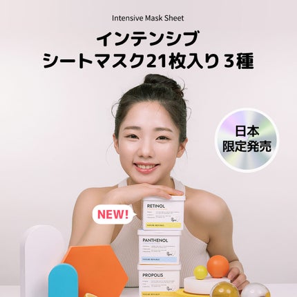 キューブマスク プロポリス/ネイチャーリパブリック/シートマスク・パックを使ったクチコミ(1枚目)