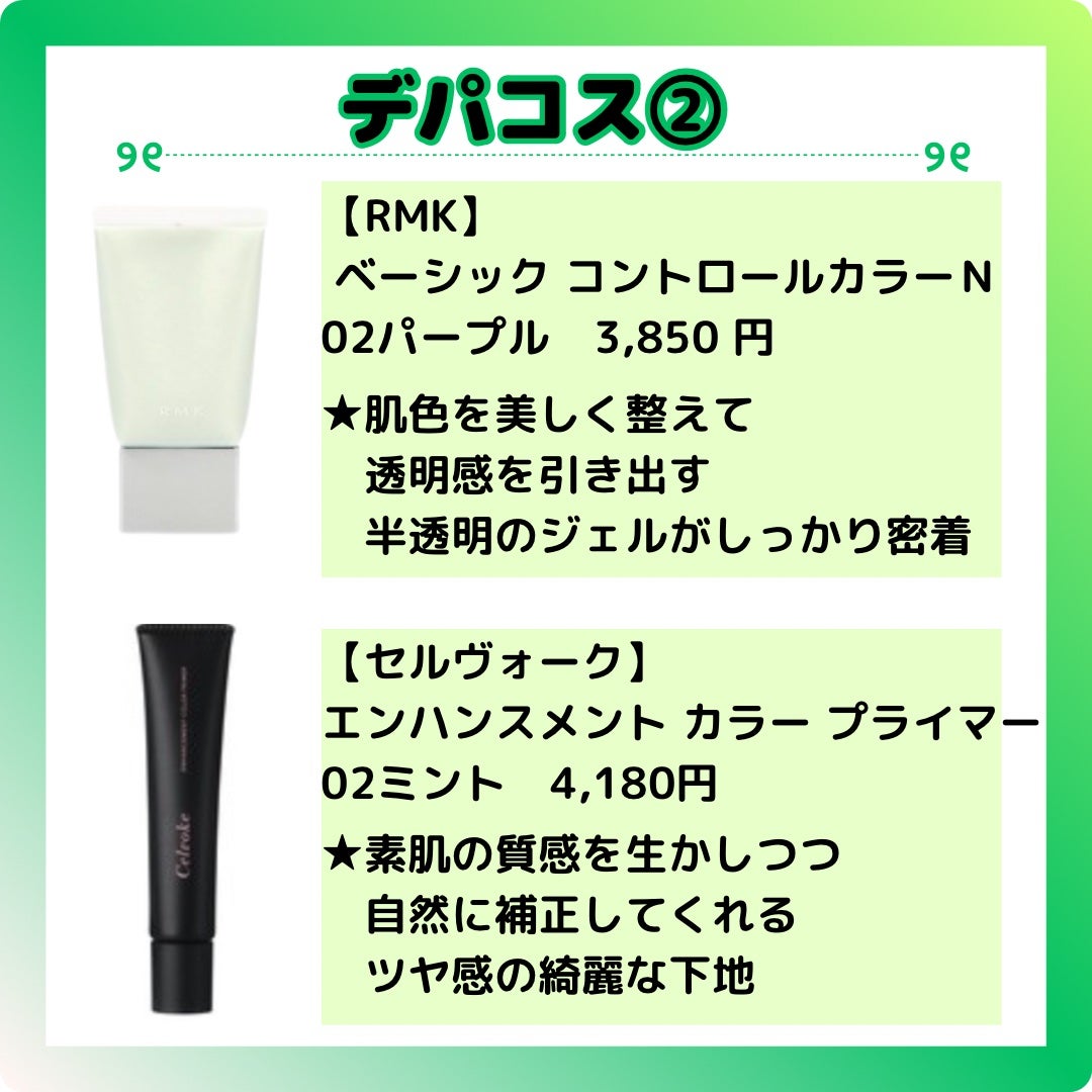 ベーシック コントロールカラー N/RMK/化粧下地を使ったクチコミ(3枚目)