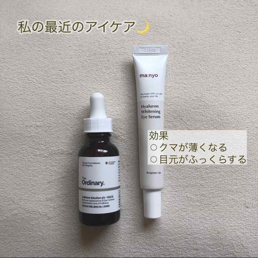 Caffeine Solution 5% + EGCG/The Ordinary/美容液を使ったクチコミ（1枚目）