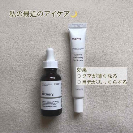 Caffeine Solution 5% + EGCG/The Ordinary/美容液を使ったクチコミ(1枚目)