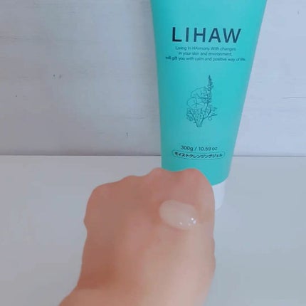 モイストクレンジングジェル /LIHAW/クレンジングジェルを使ったクチコミ(3枚目)