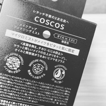 メイクアップフィクシングミスト/COSCOS/フィックスミストを使ったクチコミ(4枚目)