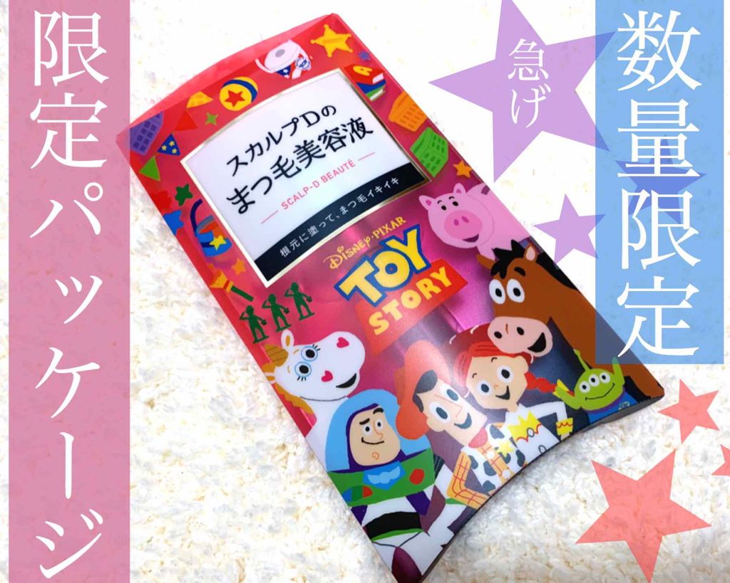 スカルプD ボーテ ピュアフリーアイラッシュセラム/アンファー(スカルプD)/まつげ美容液を使ったクチコミ(1枚目)