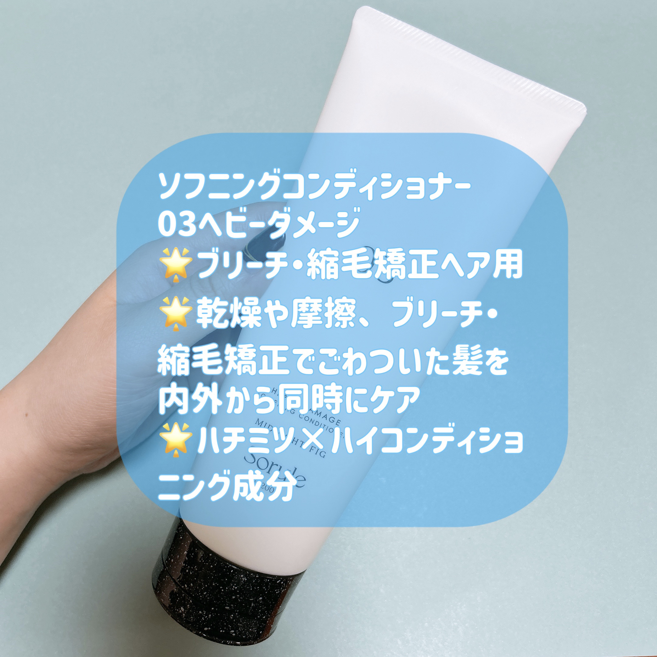 モイストソフナー 01ベーシックスカルプ/Sorule/市販シャンプーを使ったクチコミ（3枚目）