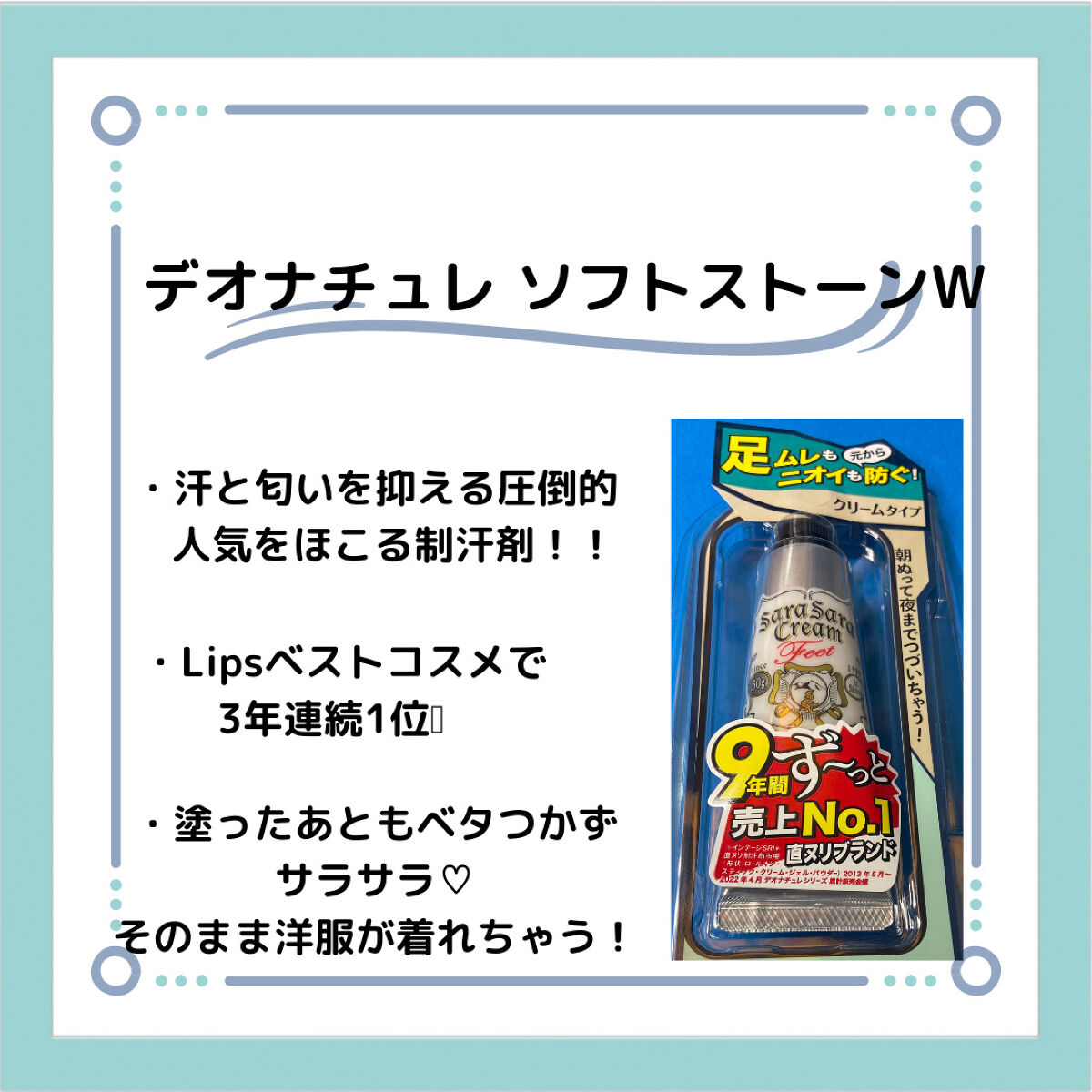 薬用ソフトストーンＷ/デオナチュレ/デオドラント・制汗剤を使ったクチコミ（2枚目）