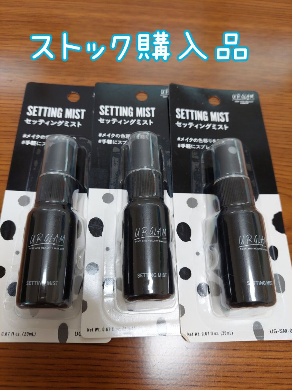 セッティングミスト/U R GLAM/ミスト状化粧水を使ったクチコミ（1枚目）