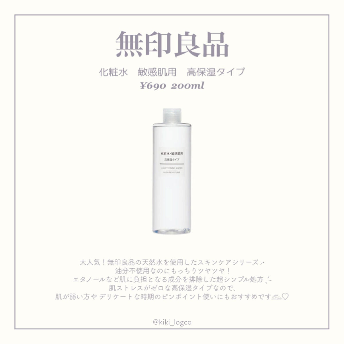 潤浸保湿 化粧水 III とてもしっとり/キュレル/化粧水を使ったクチコミ(4枚目)