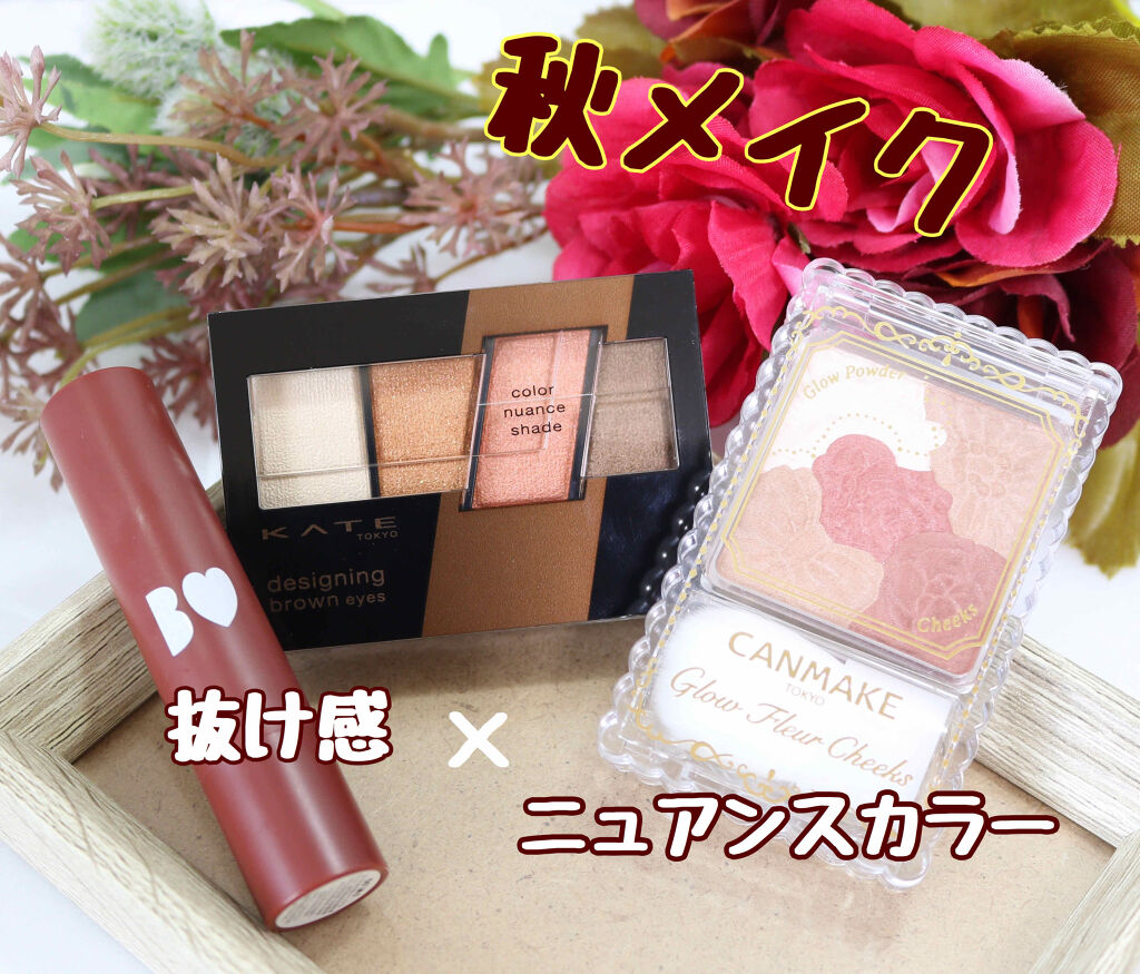 デザイニングブラウンアイズ/KATE/アイシャドウパレットを使ったクチコミ（1枚目）