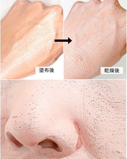 カロテン毛穴レスクレイパック/APRILSKIN/洗い流すパック・マスクを使ったクチコミ(5枚目)