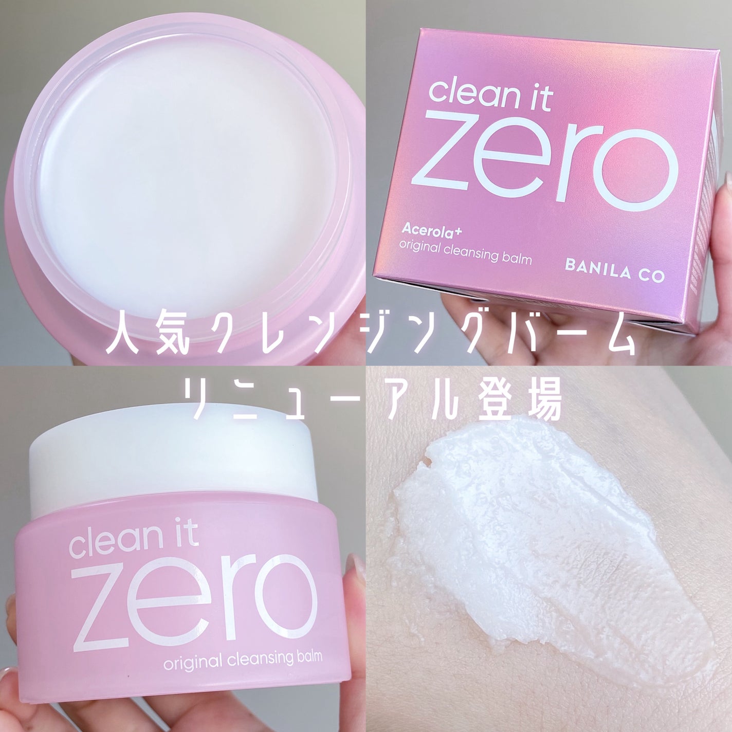 クリーンイットゼロ クレンジングバーム オリジナル/BANILA CO/クレンジングバームを使ったクチコミ(1枚目)