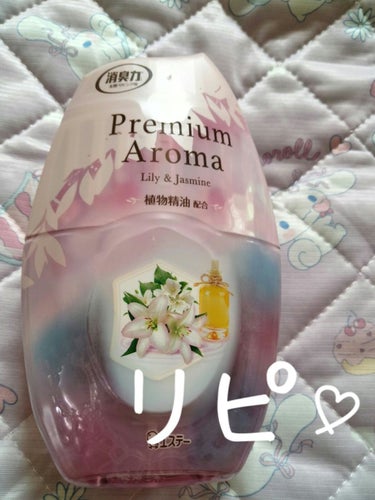 玄関・リビング用 消臭力 Premium Aroma/消臭力/その他を使ったクチコミ（1枚目）