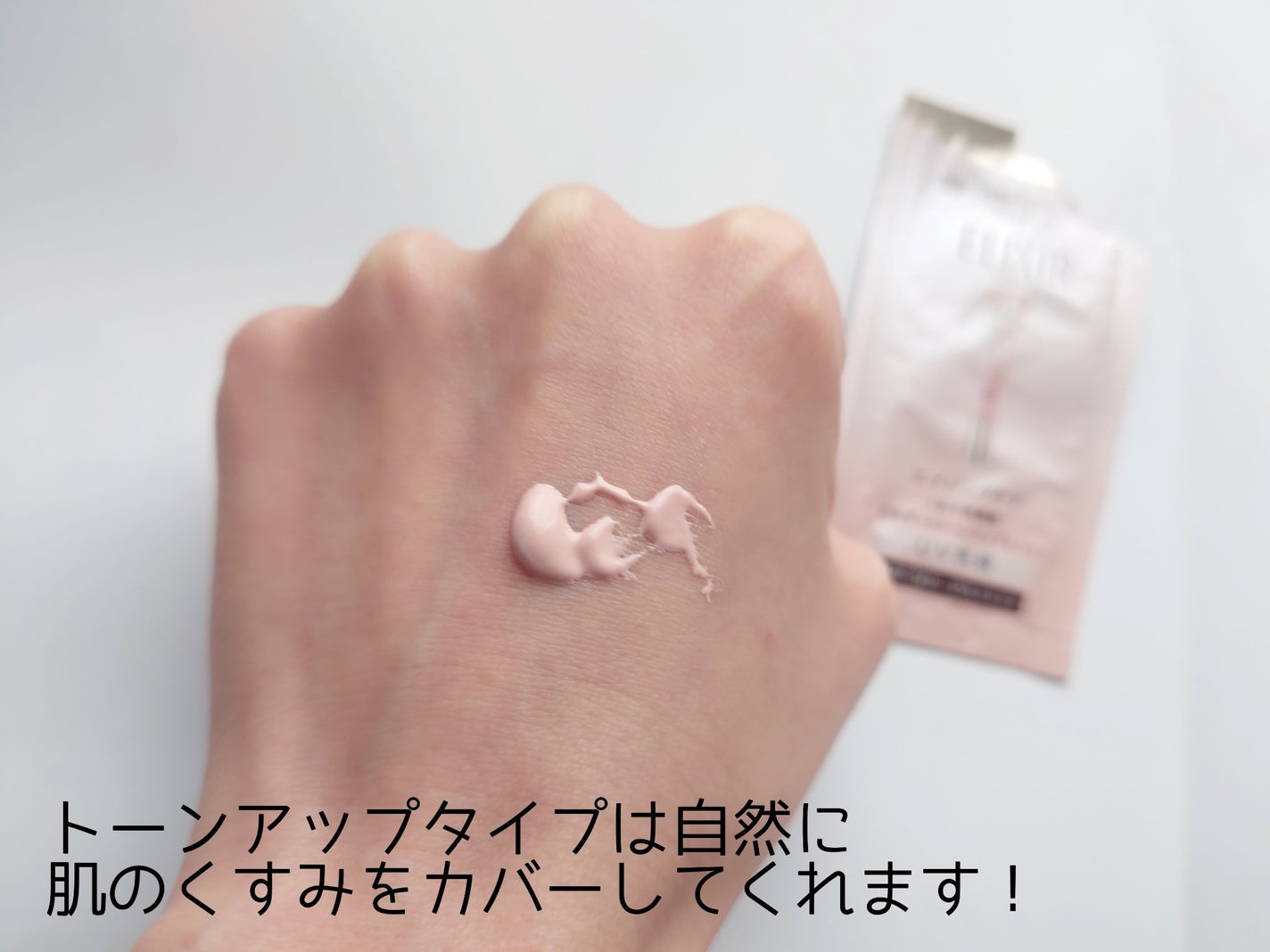 ブライトニング デーケアレボリューション WT+/エリクシール/乳液を使ったクチコミ(2枚目)