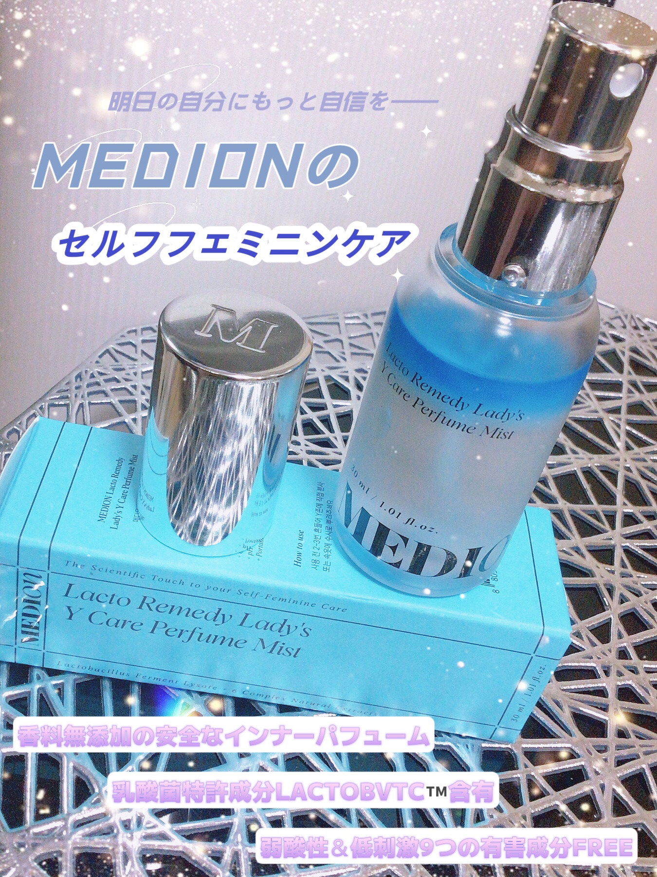LACTOMEDI Feminine Probiotics Dry Mist/LACTOMEDI/デリケートゾーンケアを使ったクチコミ（1枚目）