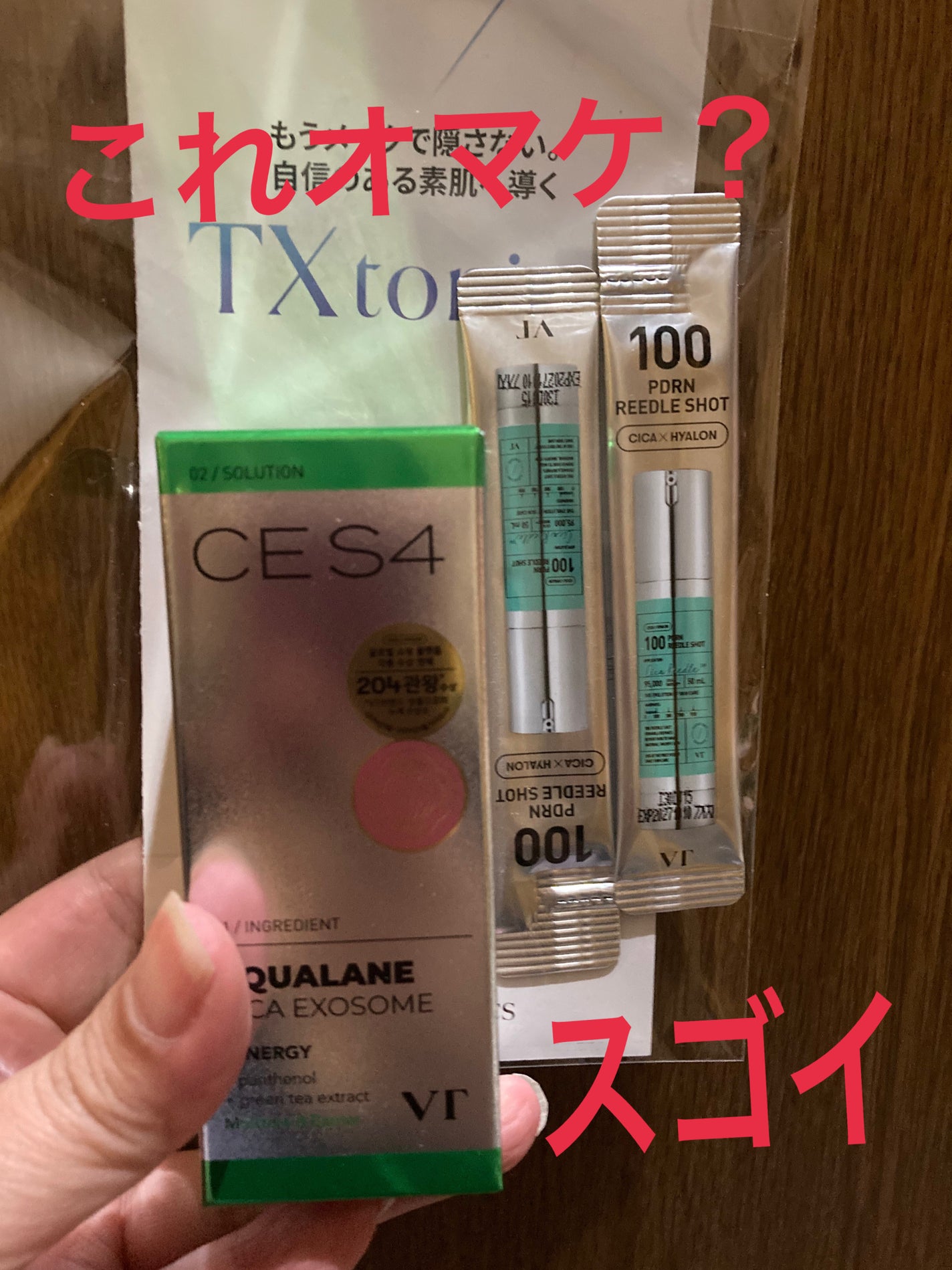 リードルショット300/VT/美容液を使ったクチコミ(5枚目)