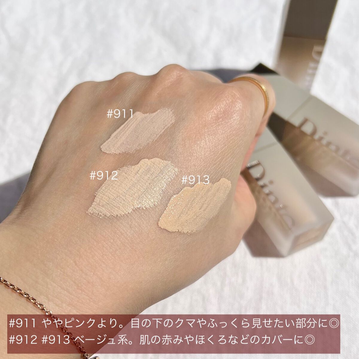 ライトベールコンシーラー/Dinto/リキッドコンシーラーを使ったクチコミ（3枚目）