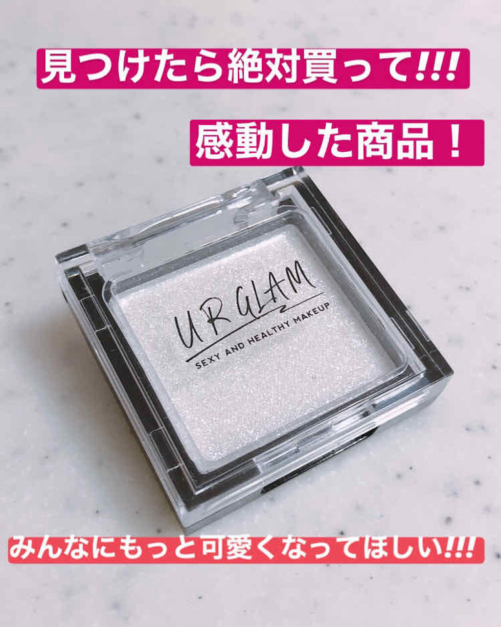 UR GLAM　POWDER EYESHADOW/U R GLAM/単色アイシャドウを使ったクチコミ（1枚目）